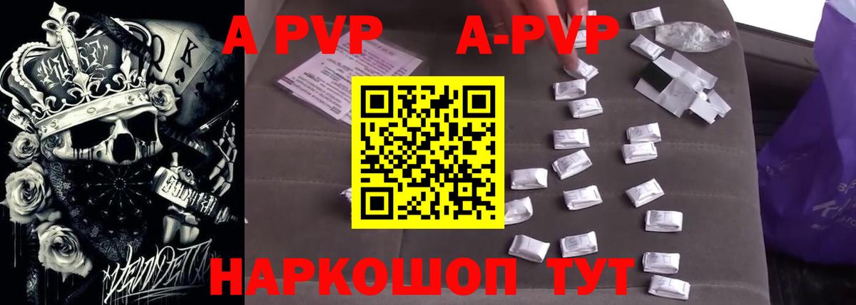 Alfa_PVP Crystall  A-PVP Crystall  APVP  Вход с VPN  Среднеуральск 