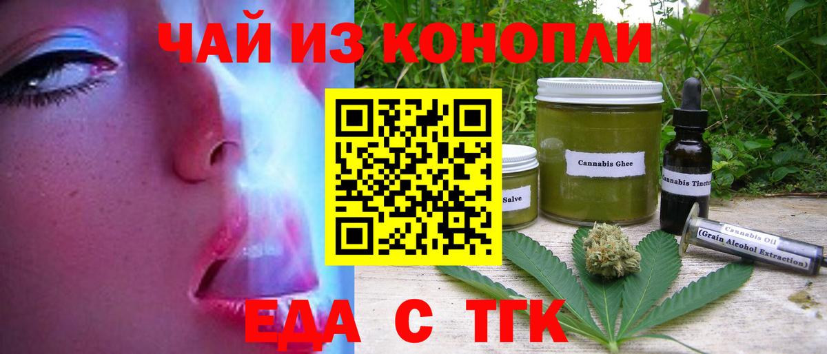 Среднеуральск  Еда ТГК марихуана  Вход с VPN 