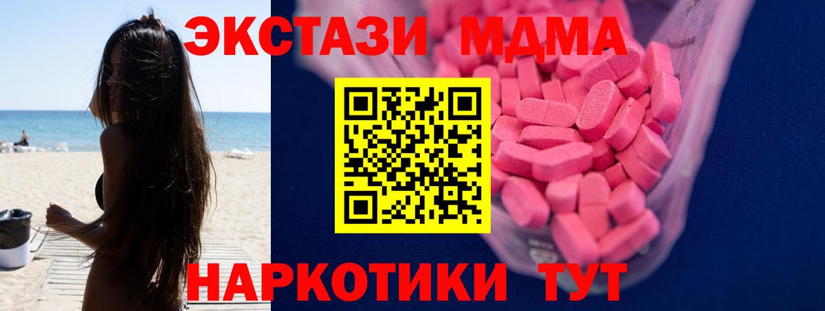 ЭКСТАЗИ 250 мг Среднеуральск