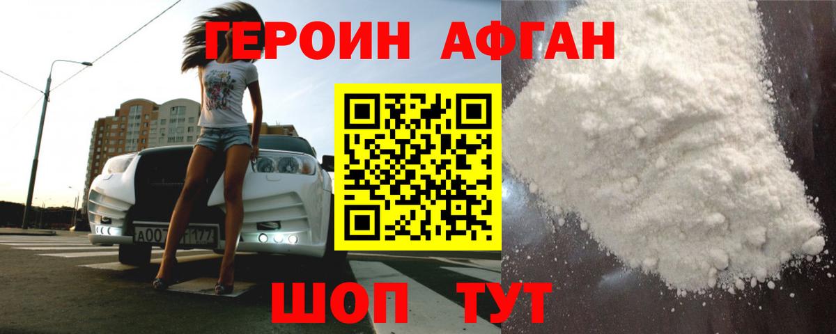 ГЕРОИН гречка Среднеуральск