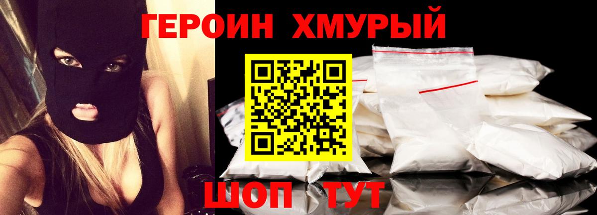 Героин  Героин герыч  Вход с VPN  Среднеуральск 