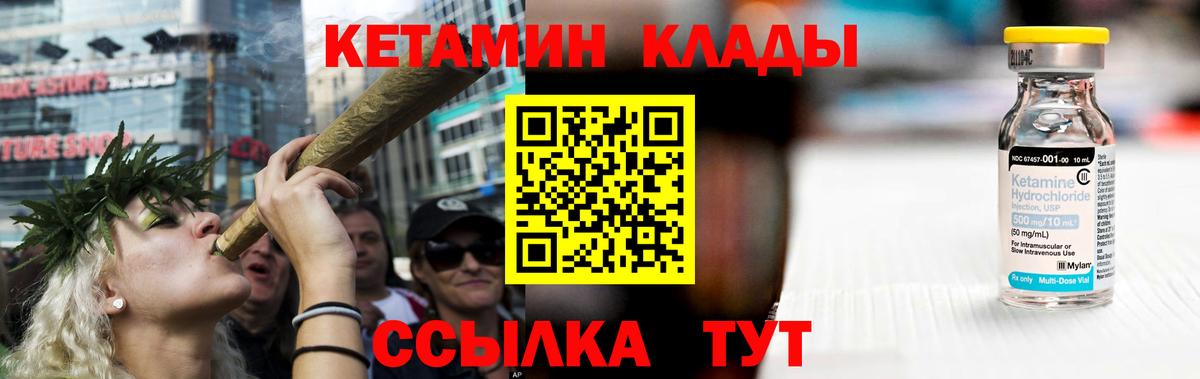 Кетамин VHQ  КЕТАМИН ketamine  Среднеуральск  Вход с VPN 