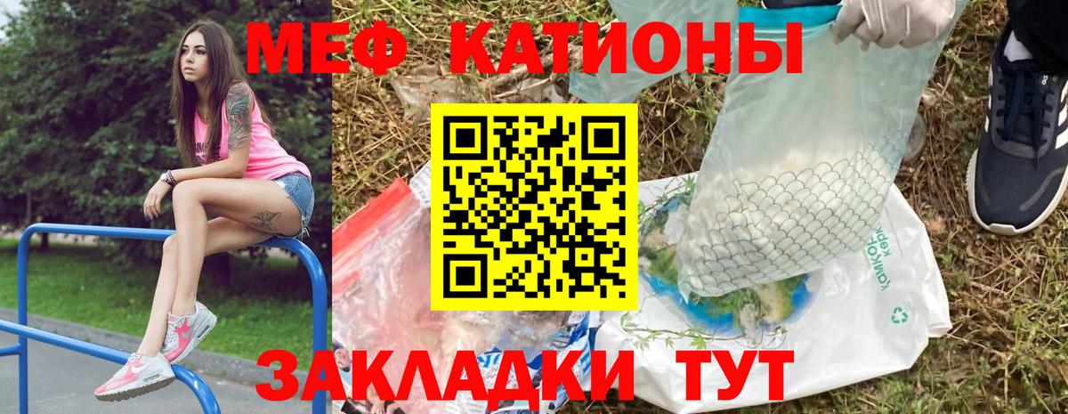 Мефедрон  Мефедрон 4 MMC  Вход с VPN  Среднеуральск 
