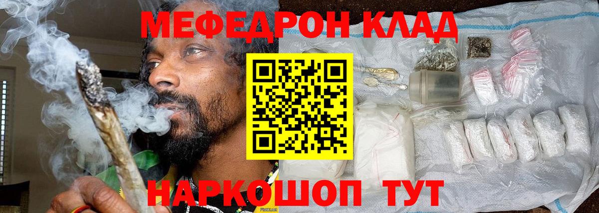 Мефедрон мука Среднеуральск
