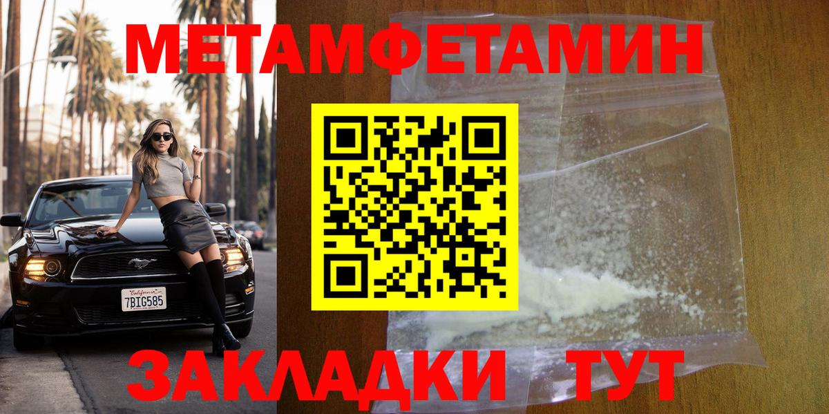 Метамфетамин пудра Среднеуральск