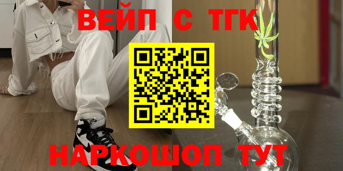 Дистиллят ТГК THC oil  Вход с VPN  купить наркотики сайты  Среднеуральск 